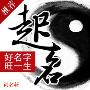 临颍宝宝起名