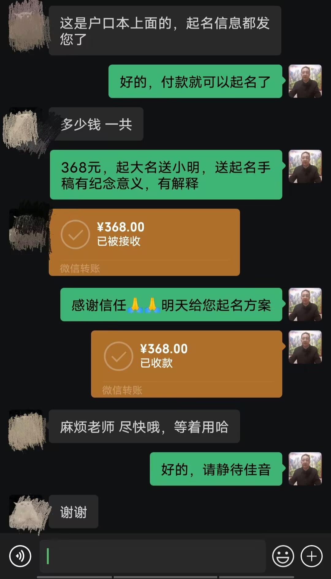 临颍起名案例，感谢支持